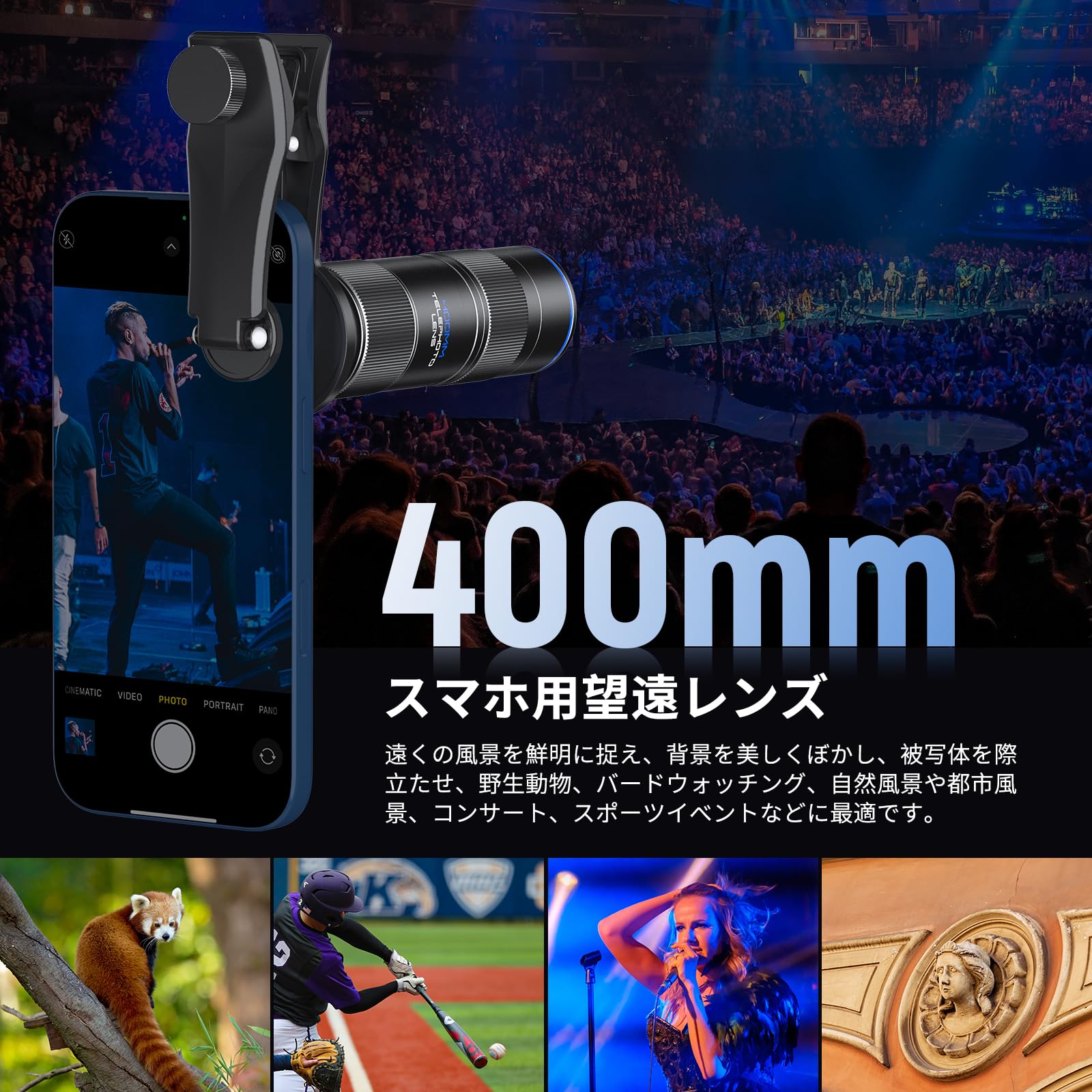 Amazon | NEEWER 400mm望遠レンズ スマホカメラレンズ 小型 17mmネジ